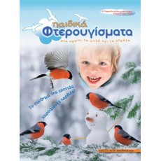 ΤΕΥΧΟΣ 74 Ιανουαρίος 2025